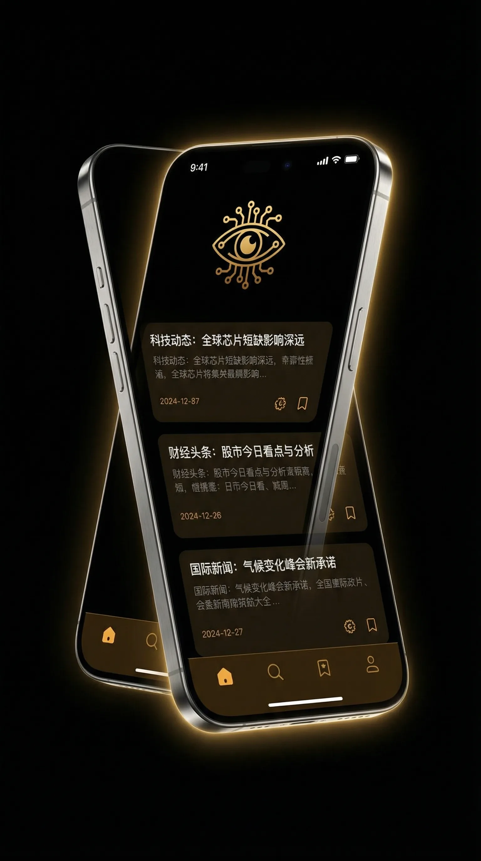 乔依琳 - 移动端情报客户端界面